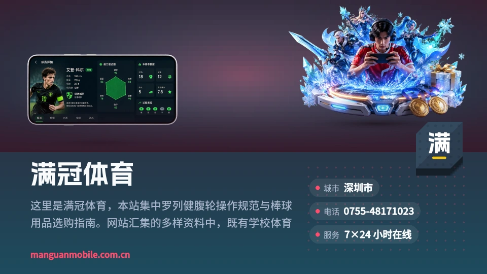满冠体育印象