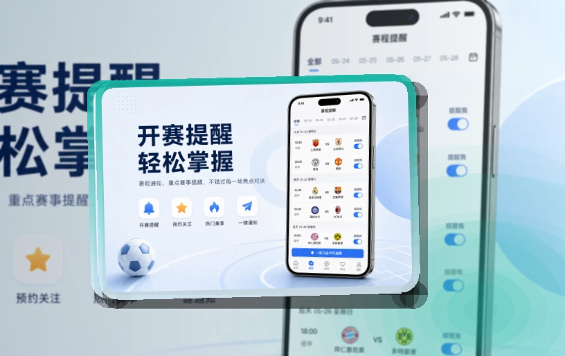 满冠体育 App亮点,手机看赛更顺手,适合比赛日回访 页面展示